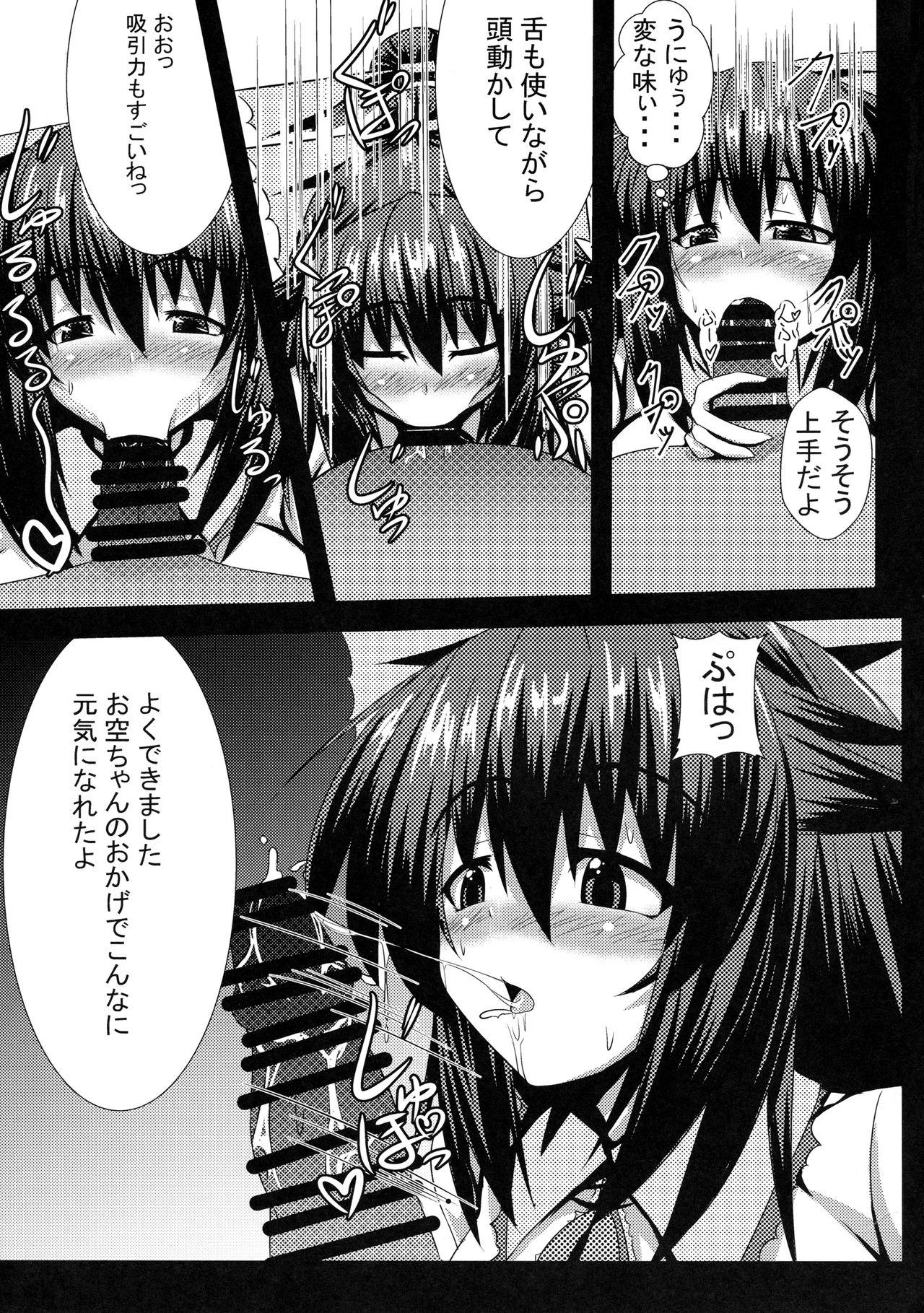 Pussy Fingering Okuu-chan to H - Touhou project Cock - Page 6