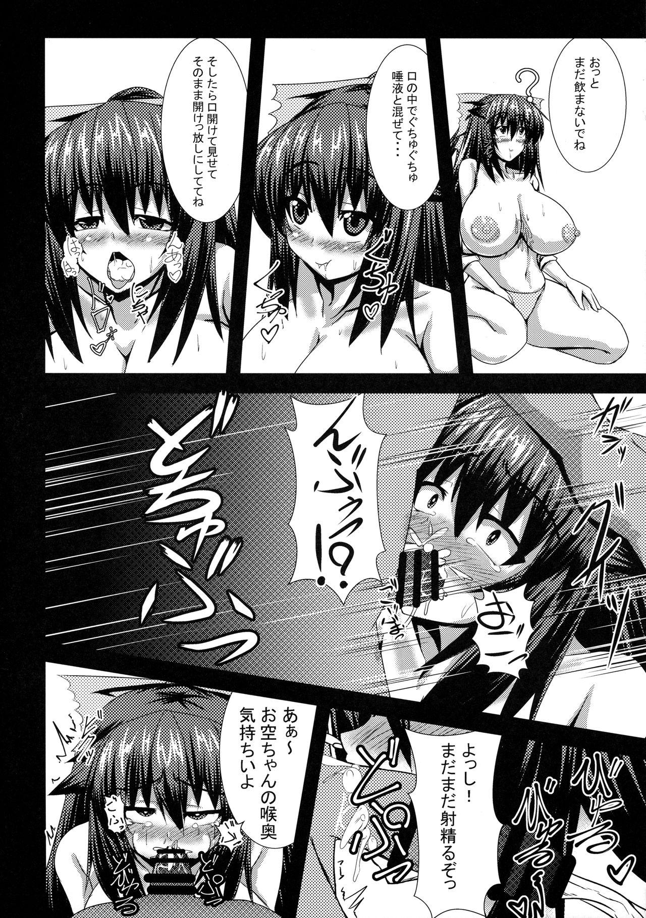 Legs Okuu-chan to H - Touhou project Gay Hairy - Page 9