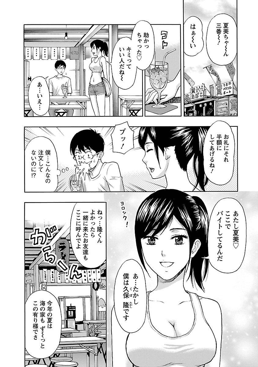 Hugetits Eki Kara Hajimaru Koi no Monogatari Big Tits - Page 8