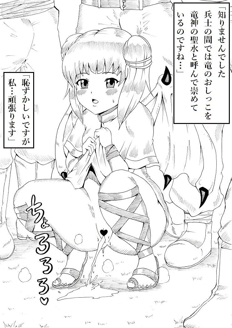 [(Ninnindo Tonsuke)] N-Zukan -Peeing Lolita Edition (Nintendo) 26