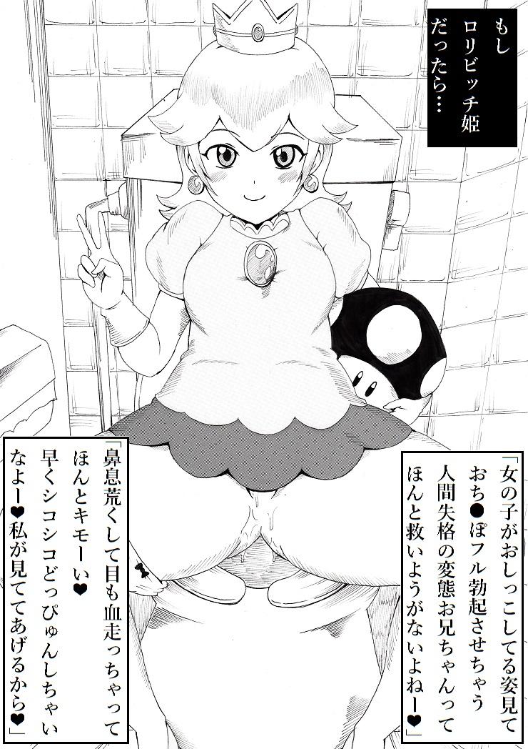 [(Ninnindo Tonsuke)] N-Zukan -Peeing Lolita Edition (Nintendo) 54
