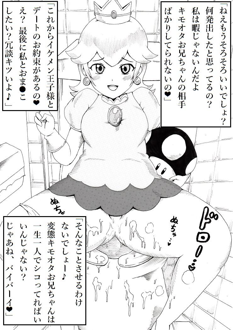 Punishment [(Ninnindo Tonsuke)] N-Zukan -Peeing Lolita Edition (Nintendo) - The legend of zelda Super mario brothers Fat - Page 57