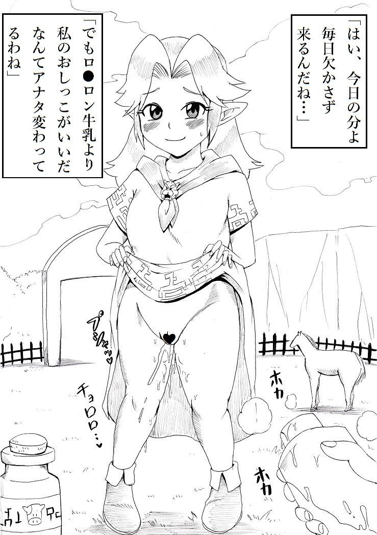 Punishment [(Ninnindo Tonsuke)] N-Zukan -Peeing Lolita Edition (Nintendo) - The legend of zelda Super mario brothers Fat - Page 9