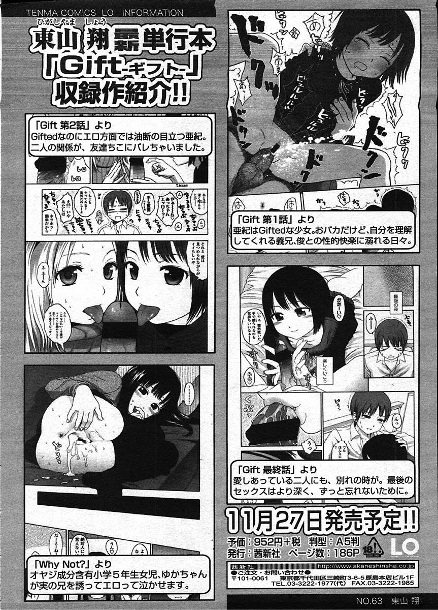 COMIC LO 2009-01 Vol. 58 38