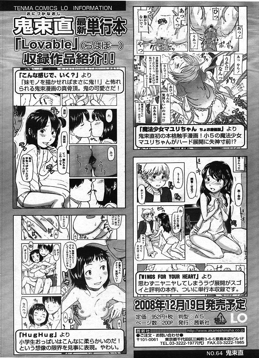 COMIC LO 2009-01 Vol. 58 84