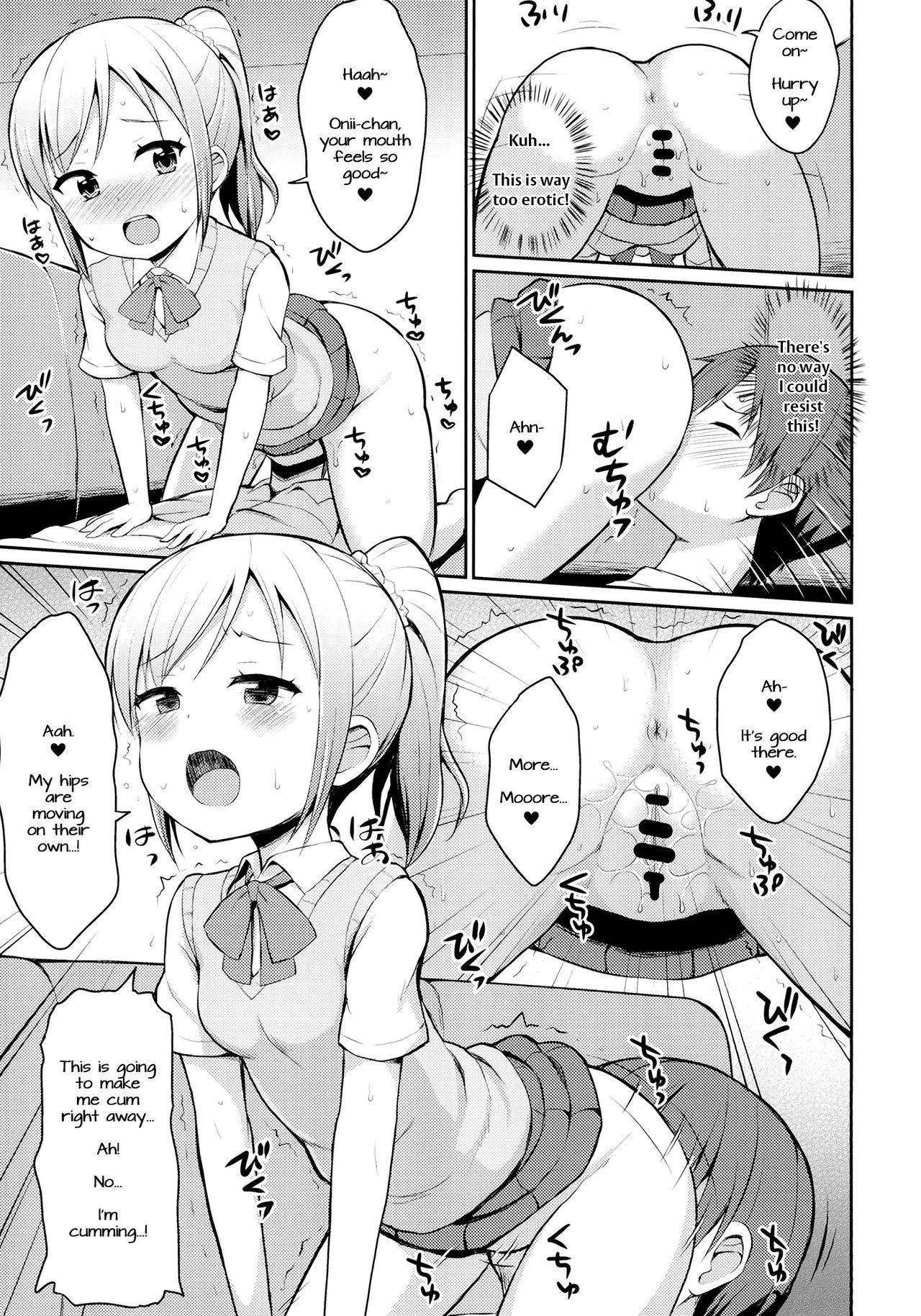 Foot Hora♪ Onii-chan no Suki na Pantsu dayo Solo Female - Page 10