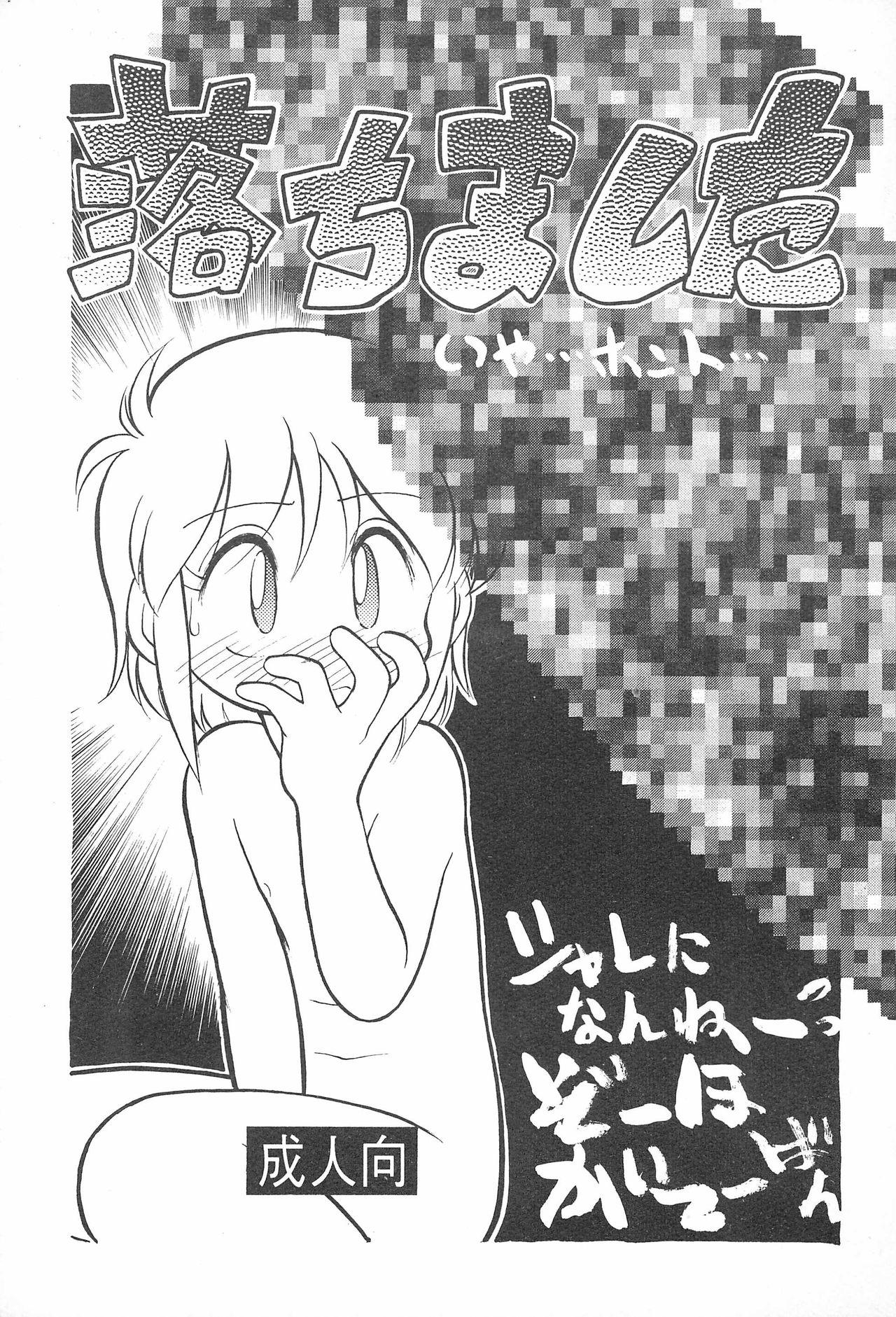 Zorra Ochimashita - Sailor moon Floral magician mary bell Mama is a 4th grader Goldfish warning Yadamon Tinder - Page 1