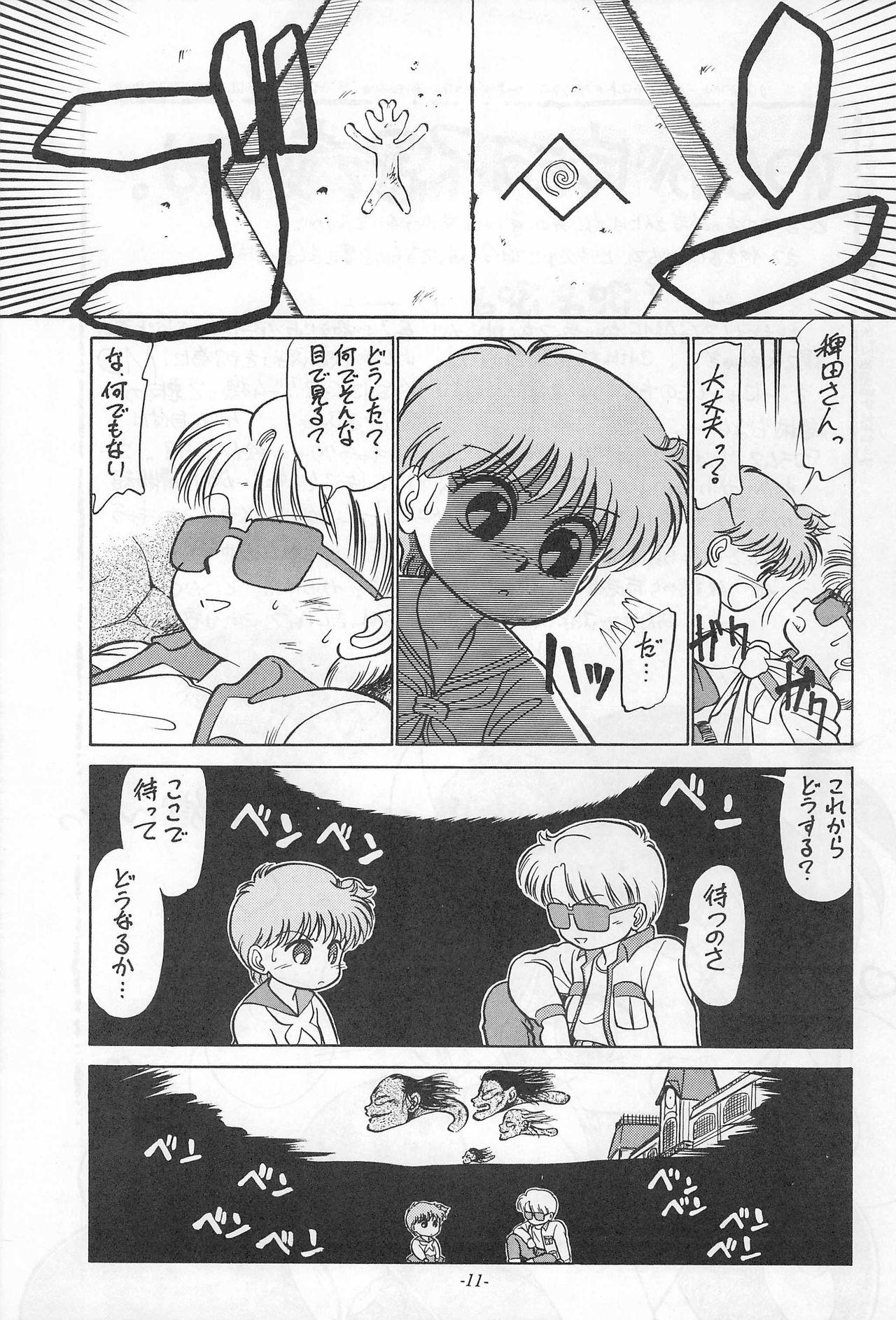 Housewife Ochimashita - Sailor moon Floral magician mary bell Mama is a 4th grader Goldfish warning Yadamon Bikini - Page 11