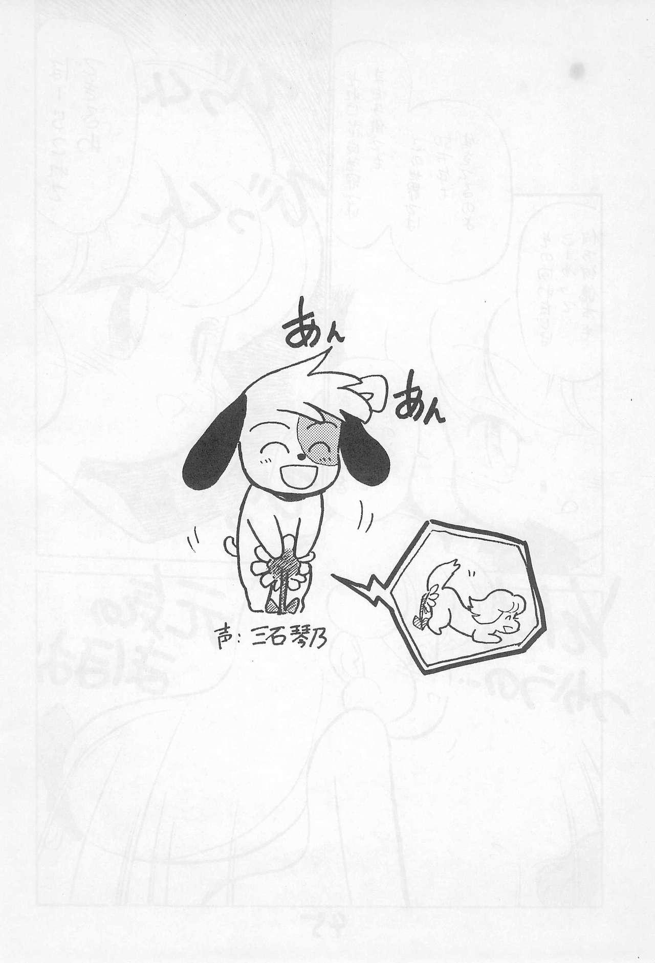 Messy Ochimashita - Sailor moon Floral magician mary bell Mama is a 4th grader Goldfish warning Yadamon 8teen - Page 46