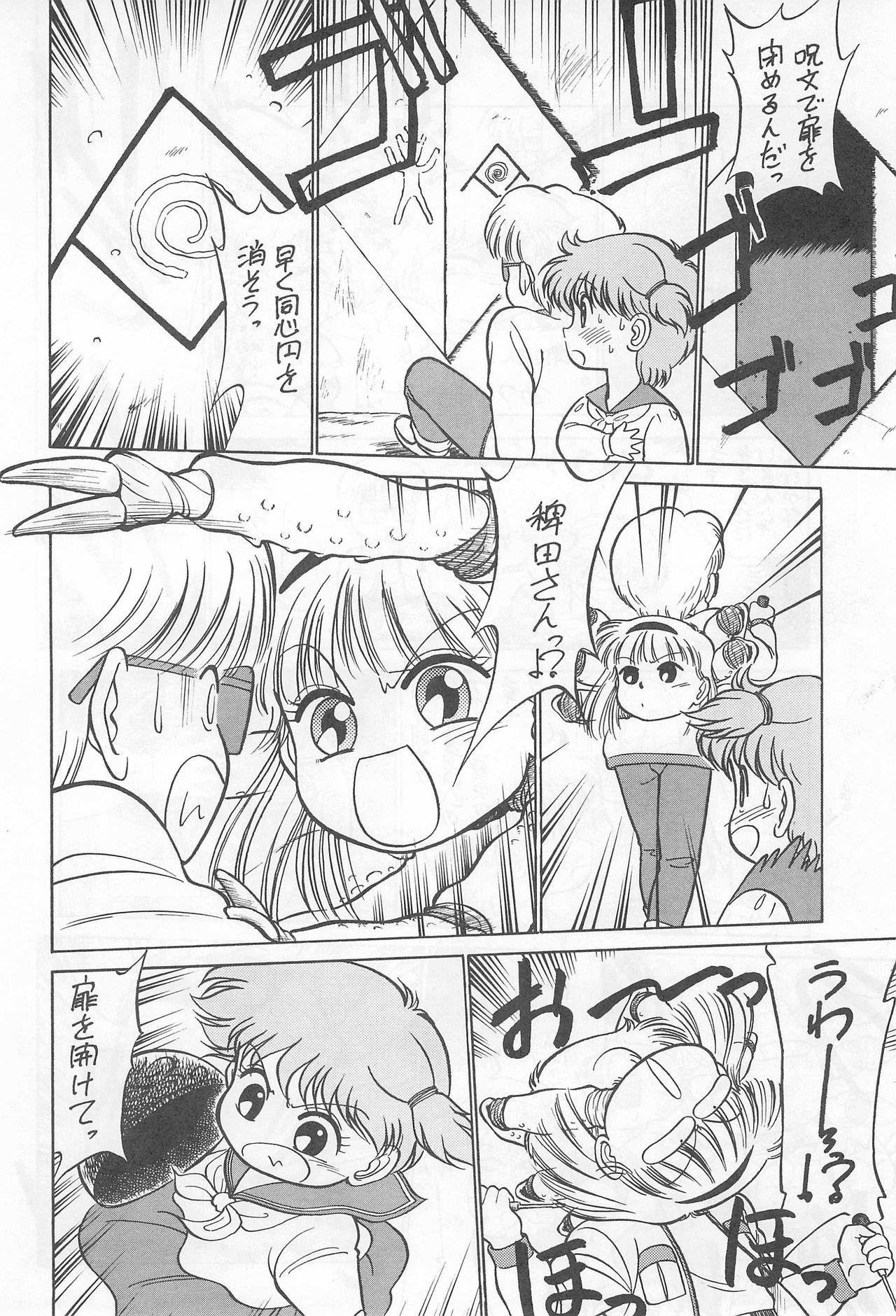 Messy Ochimashita - Sailor moon Floral magician mary bell Mama is a 4th grader Goldfish warning Yadamon 8teen - Page 8