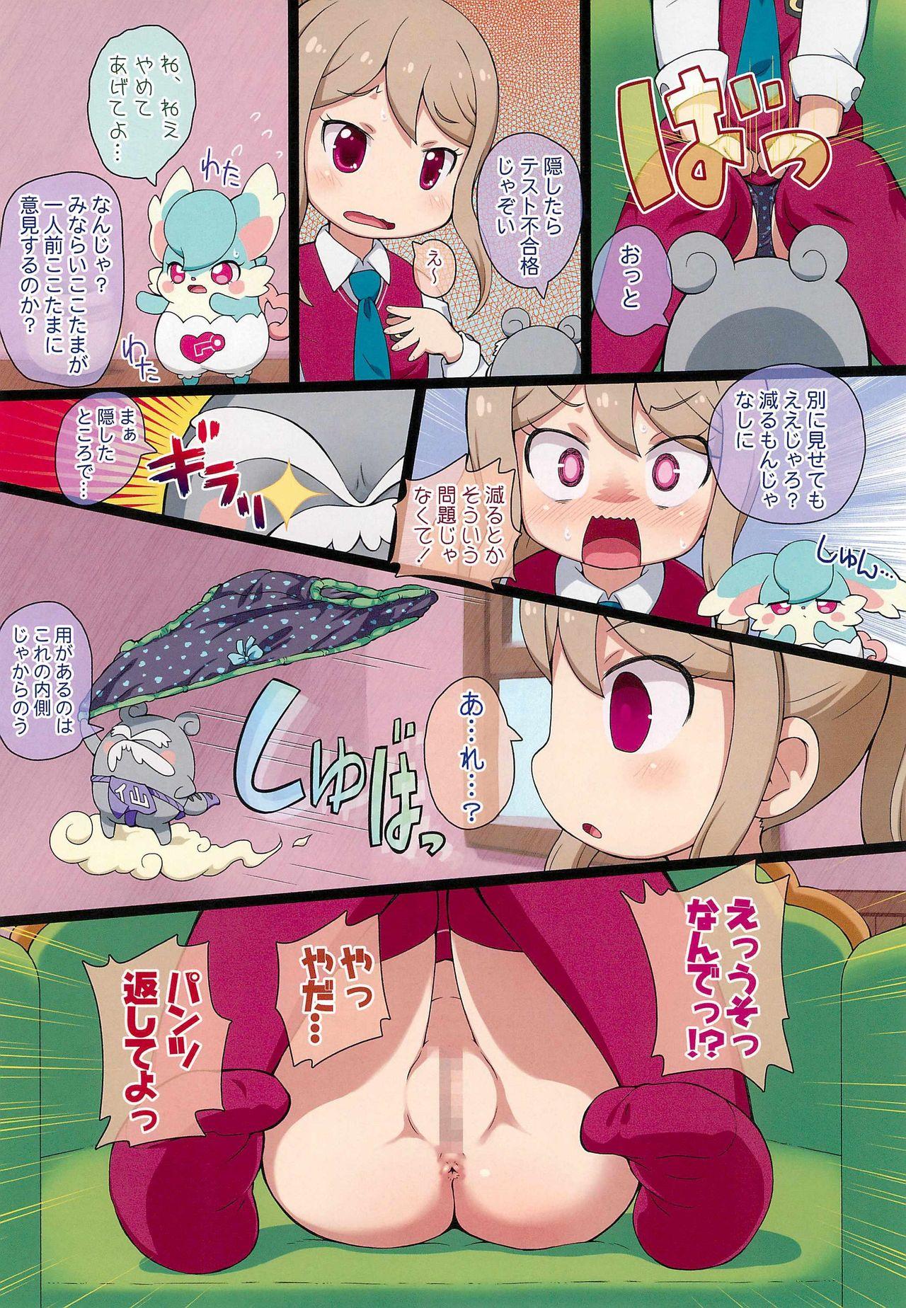 Amateur Cumshots Himitsu no NZMMnk - Kamisama minarai himitsu no cocotama Peluda - Page 4