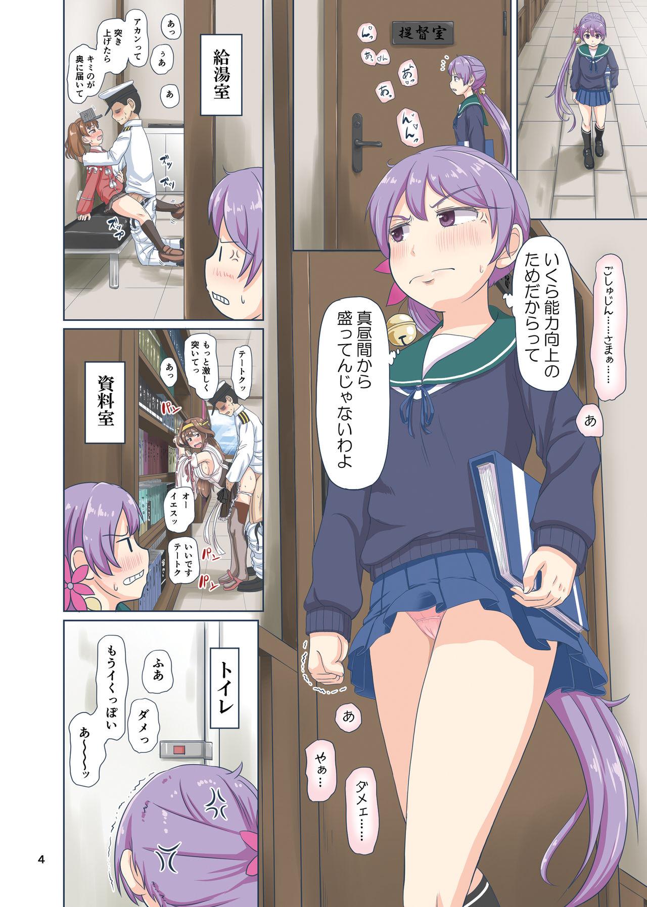 Real Couple Magical Chinpo to Akebono-san - Kantai collection Milfporn - Page 3