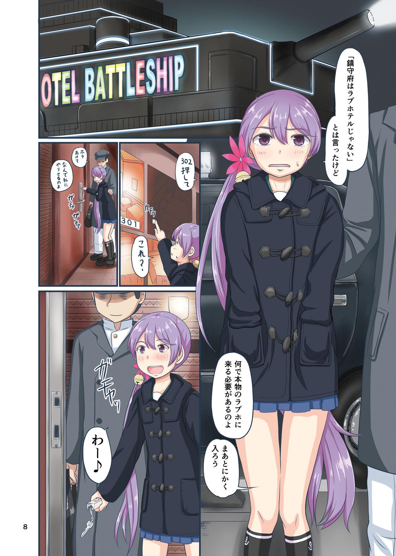 Boquete Magical Chinpo to Akebono-san - Kantai collection Gay Toys - Page 7