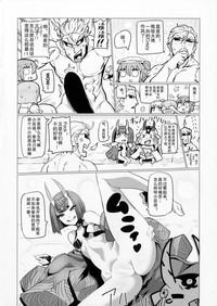 Shuten to Raikou no Yukemuri Daisakusen | 酒吞和赖光的温泉大作战 3