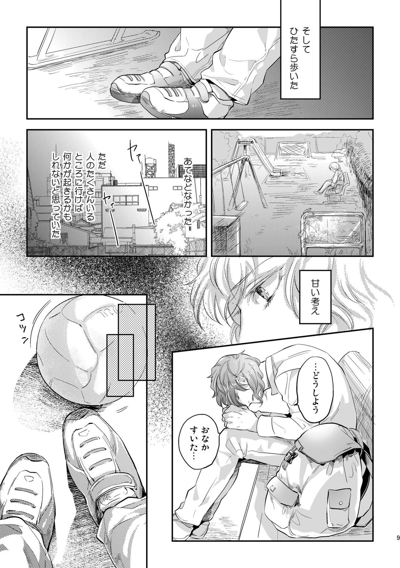 Money Hen'ai no tessen Culito - Page 9