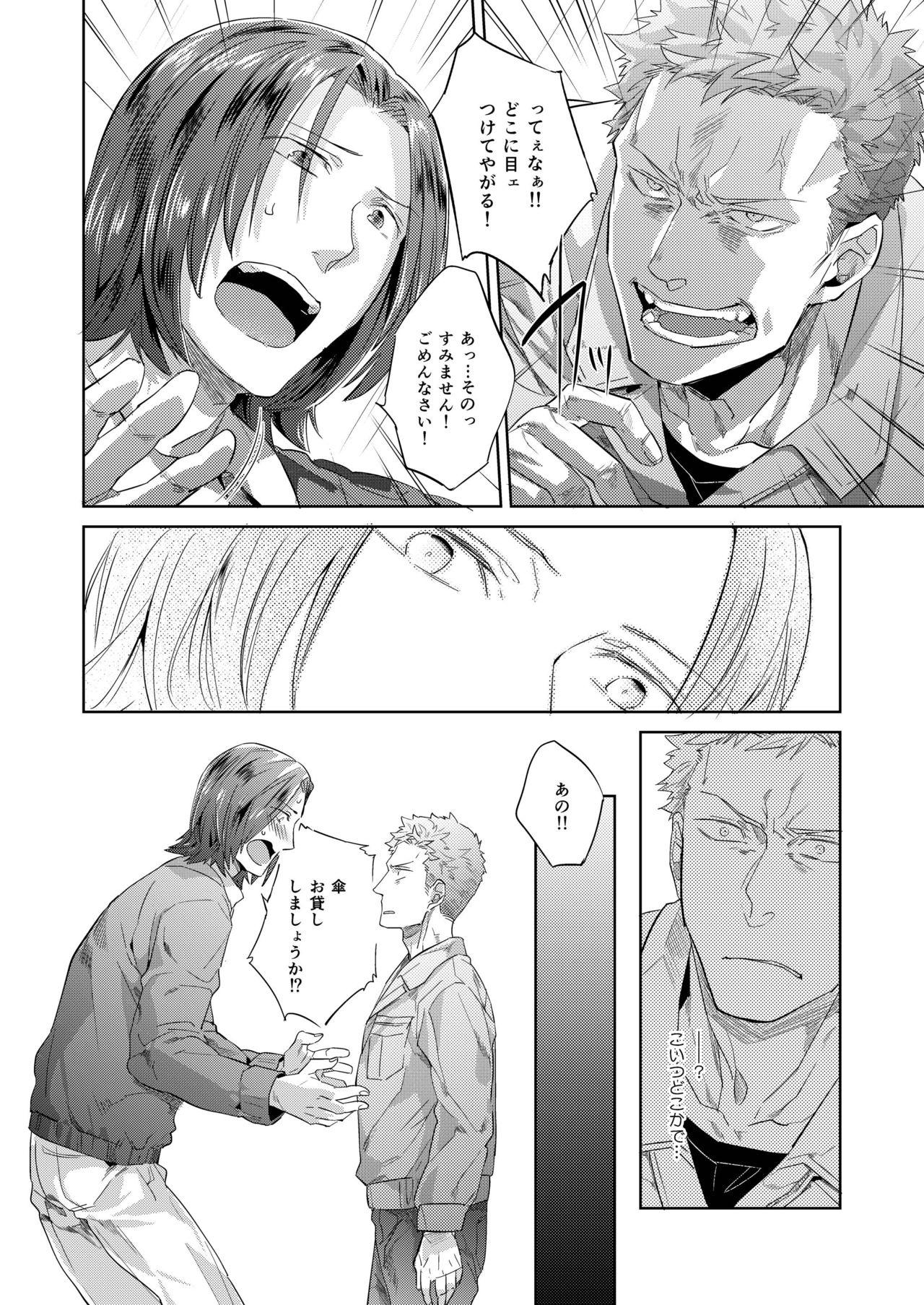 Monster Hei no Soto no Rhapsody Roludo - Page 10