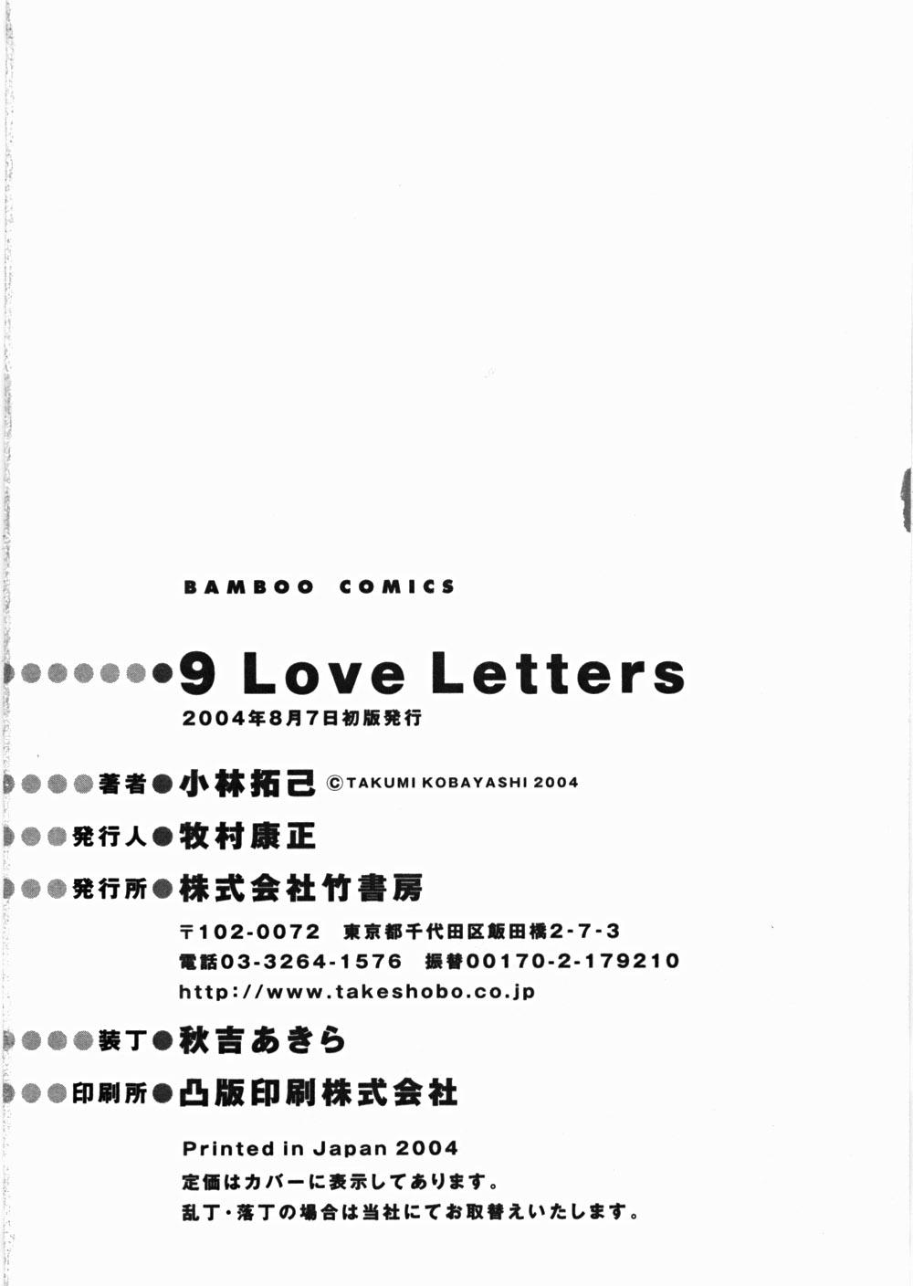 9 Love Letters 228