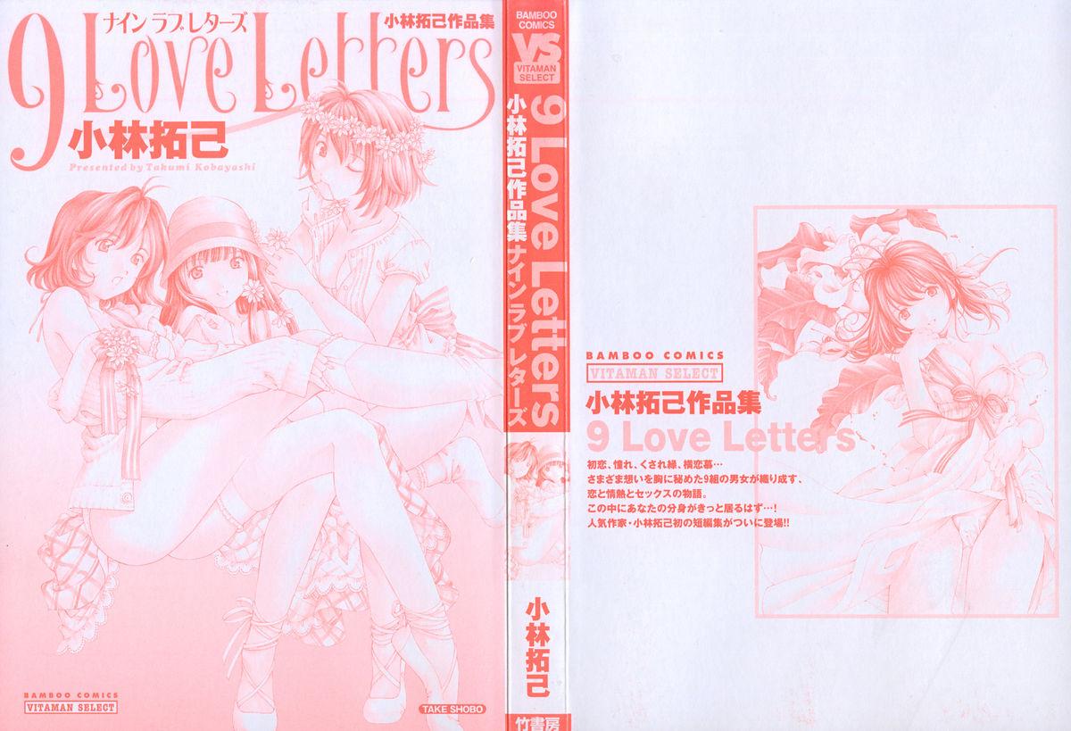 9 Love Letters 4