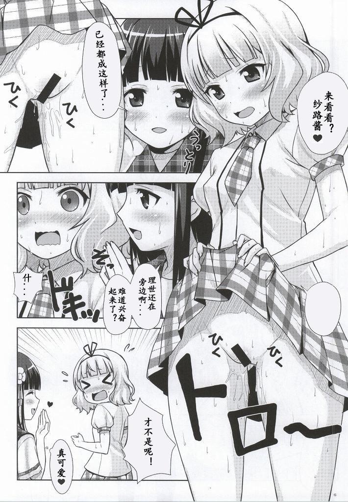 Webcamchat Love Latte - Gochuumon wa usagi desu ka Class Room - Page 4