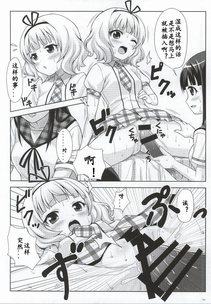 Cartoon Love Latte - Gochuumon wa usagi desu ka Teenage Porn - Page 8