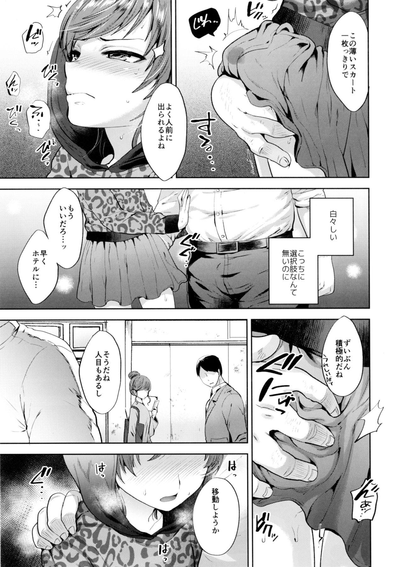 Cuckolding Shio-chan to Osoto de Asobou Skinny - Page 7