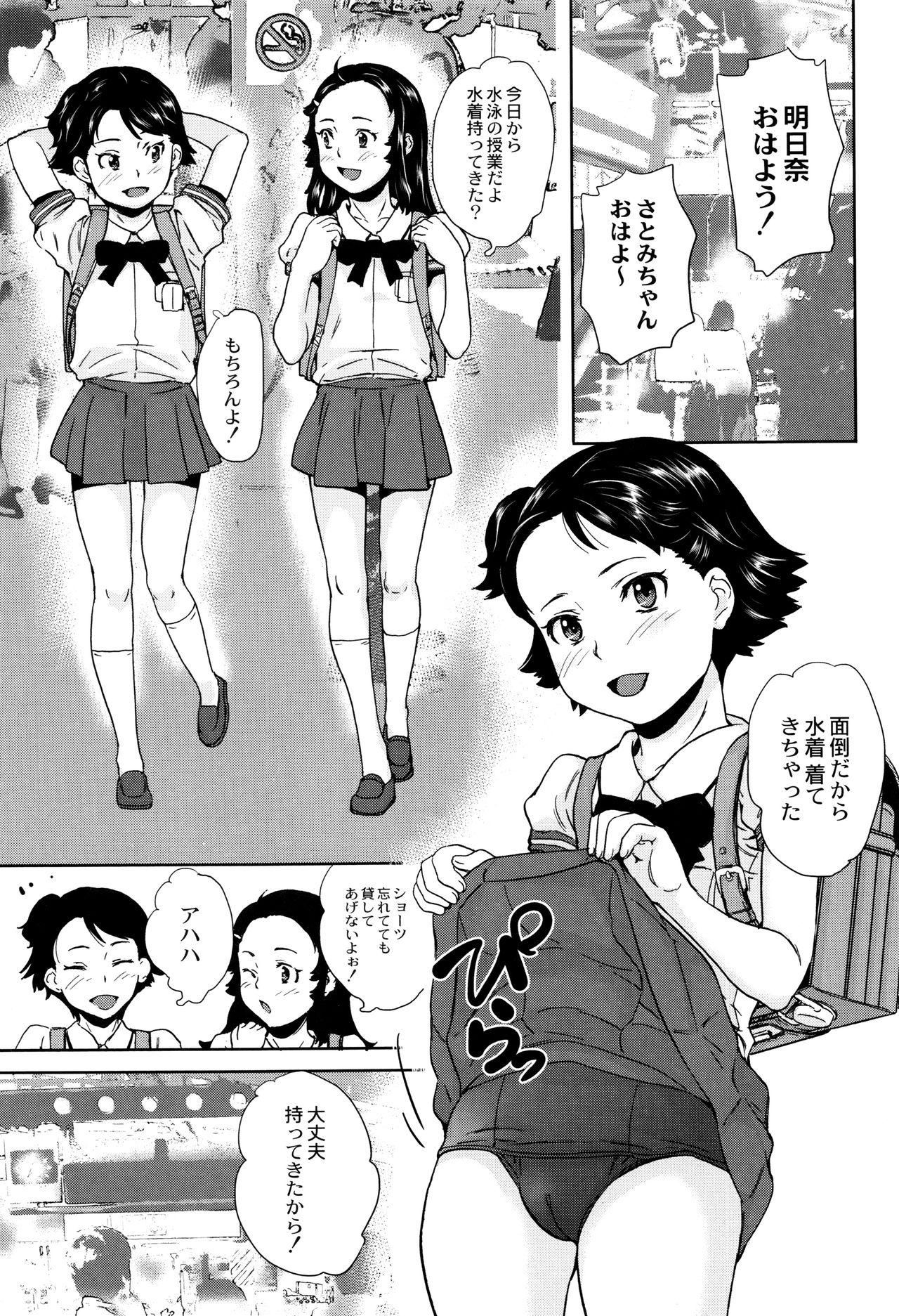 Shinsouban Zettai Chikan Densha 16