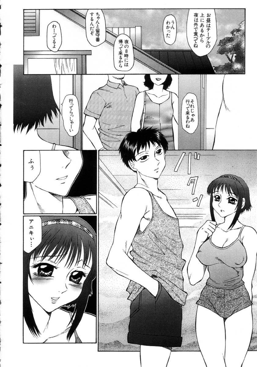 Messy Hatsujou X Gay Pov - Page 7