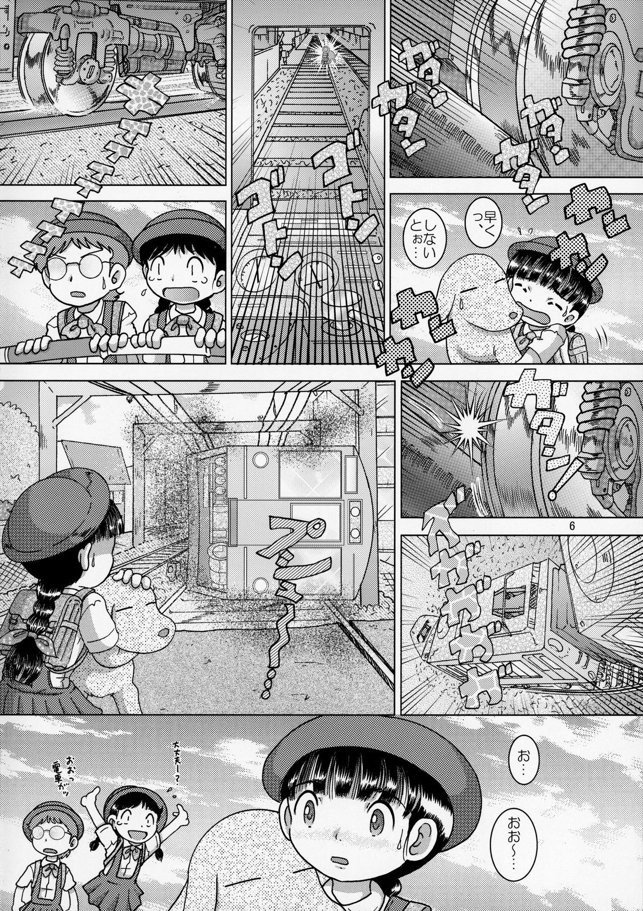 Amatoriale Shokukan Youkan Cum Inside - Page 6