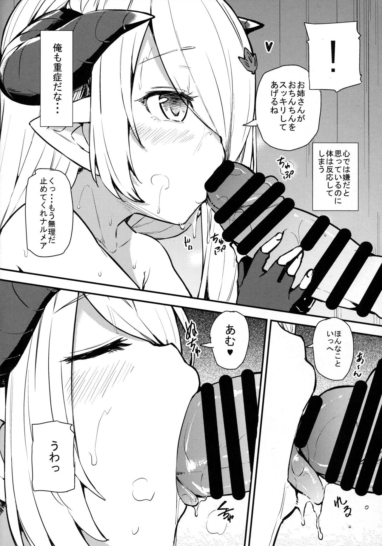 Big Dick (C91) [Arysuivery (Ayakase Chiyoko, Ayakase Riberi)] Danchou-chan Danchou-chan 3 (Granblue Fantasy) - Granblue fantasy White - Page 4