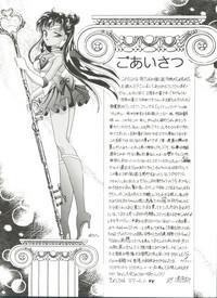 Chubby Tsukiyo Notawamure Vol. 7 Sailor Moon Analplay 4
