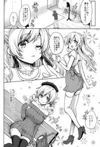 Deatte Sanbyou de Sokuhame! Tomoe Mami 5