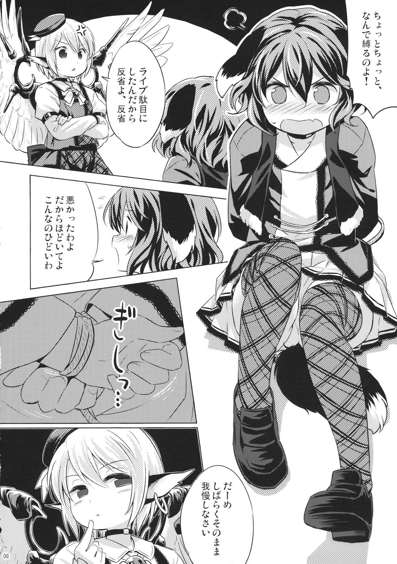 Fat Ass Choujuu Gigax ENCORE!! - Touhou project Delicia - Page 7