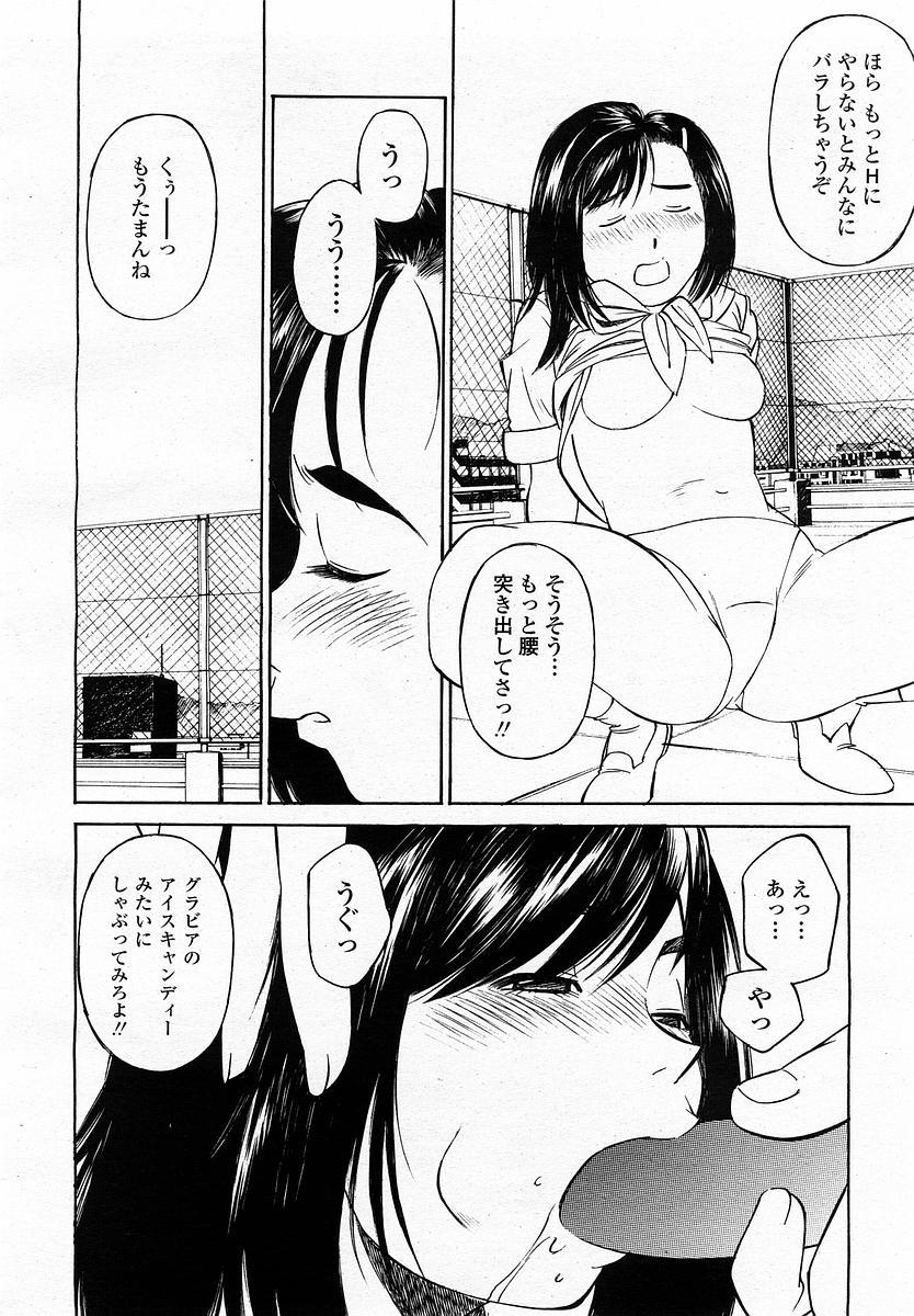 COMIC Momohime 2002-11 318