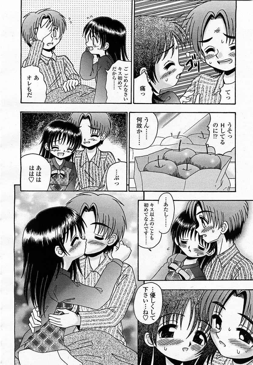 COMIC Momohime 2002-11 352