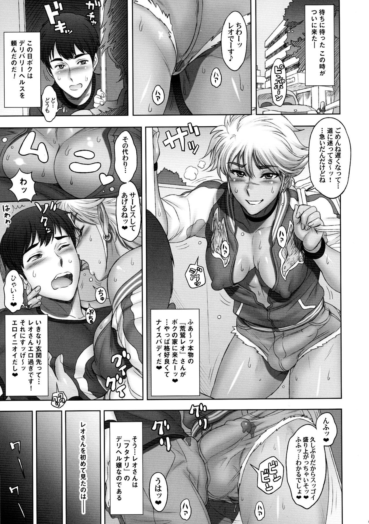 Oldman Nihon Futa Deli Japan - Page 5