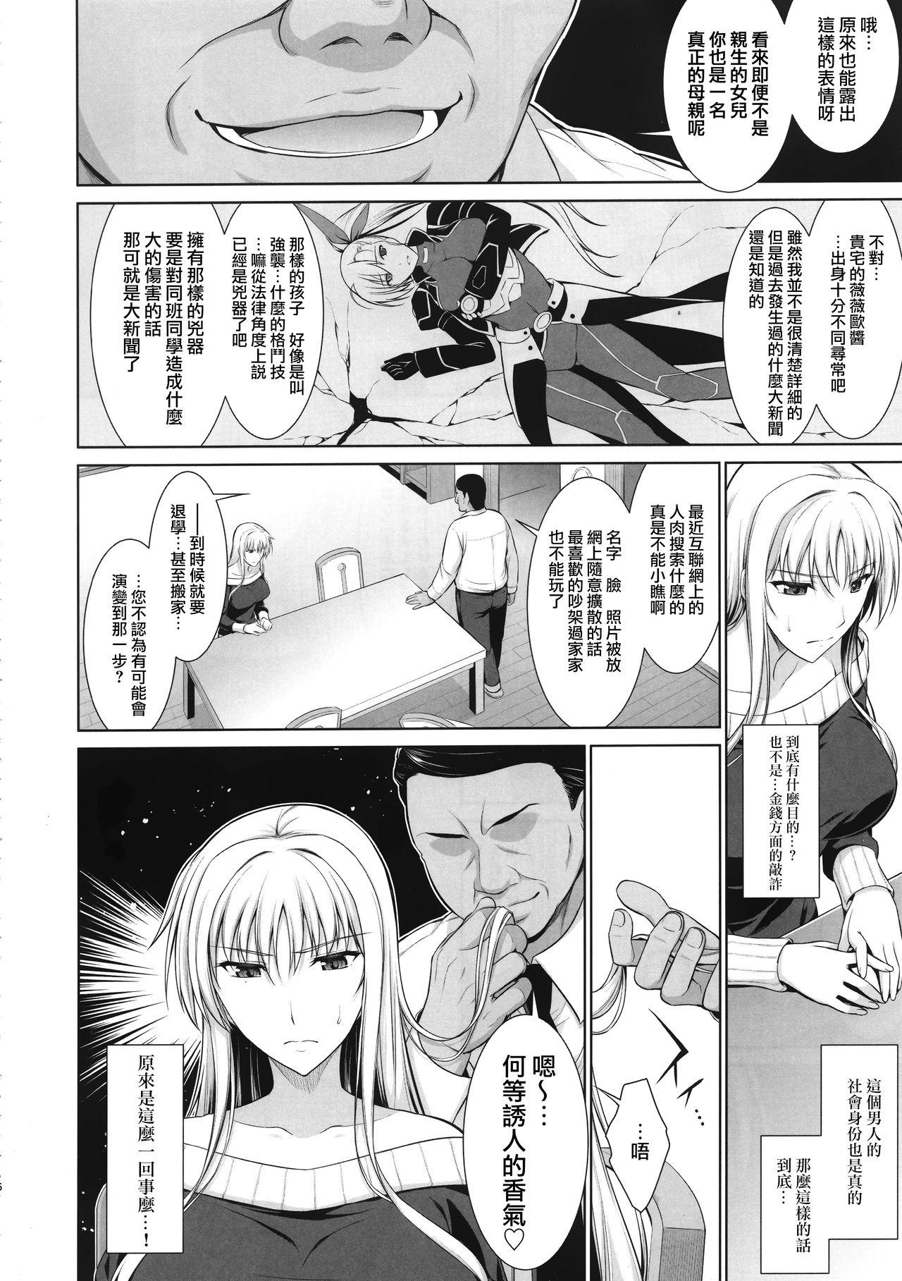 Highheels Mesu Kagura - Mahou shoujo lyrical nanoha Thylinh - Page 5