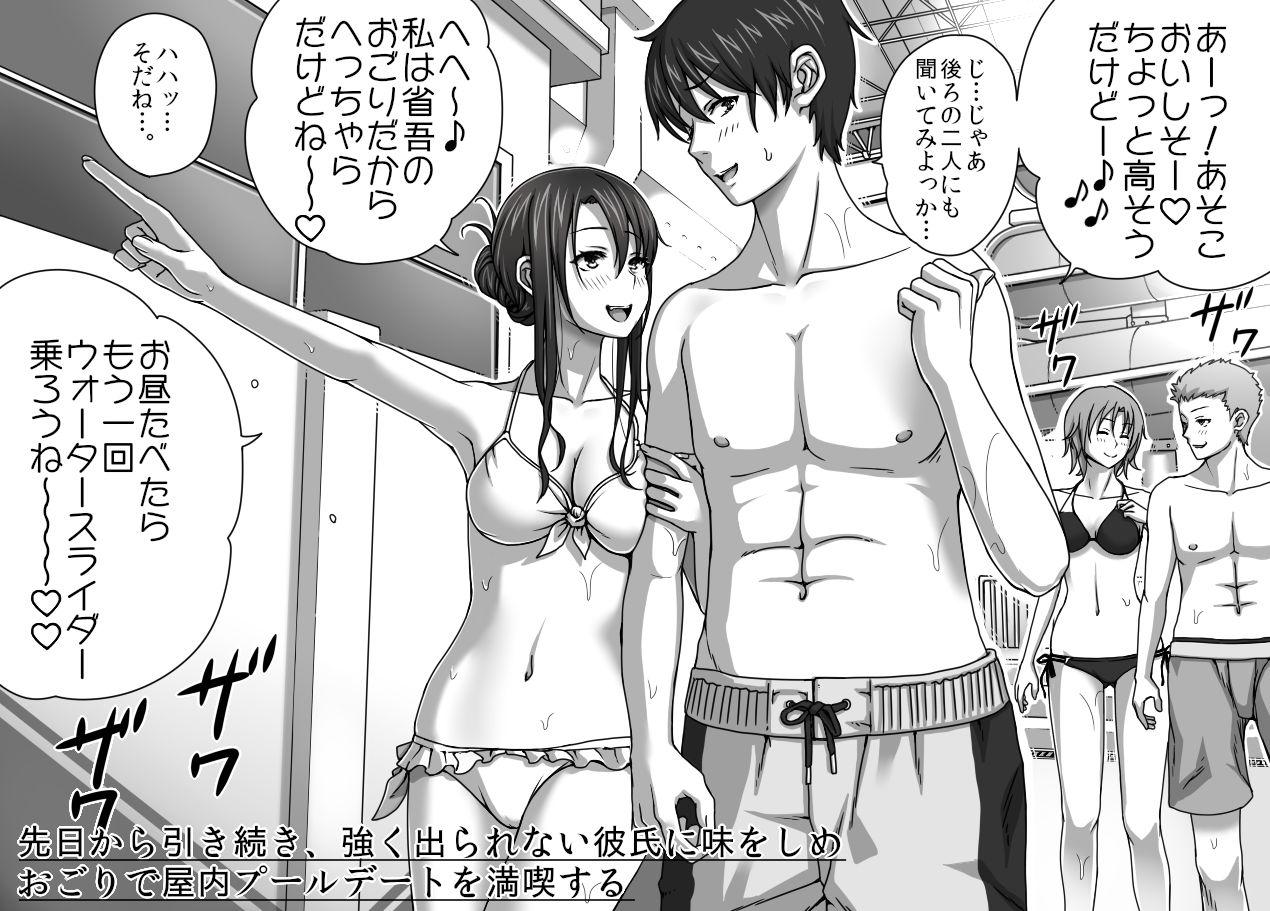 Kareshi no Me no Mae de Anal Kaihatsu Sareru + Omake 17