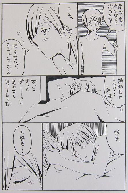Amazing Nagarera - Is It Delicious? - Persona 2 Chileno - Page 10