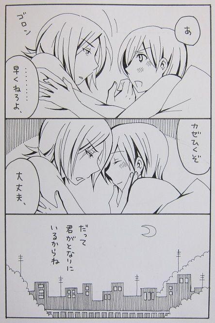 Kinky Nagarera - Is It Delicious? - Persona 2 Safado - Page 11