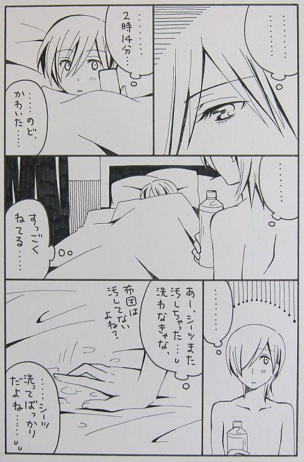 Realsex Nagarera - Is It Delicious? - Persona 2 Outdoor - Page 5