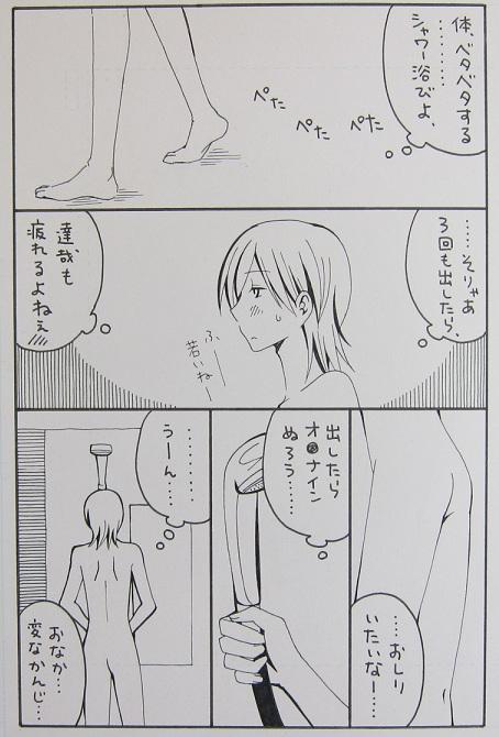 Kinky Nagarera - Is It Delicious? - Persona 2 Safado - Page 6