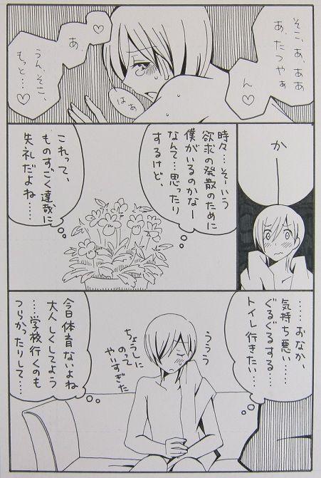 Realsex Nagarera - Is It Delicious? - Persona 2 Outdoor - Page 8