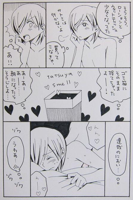 Kinky Nagarera - Is It Delicious? - Persona 2 Safado - Page 9