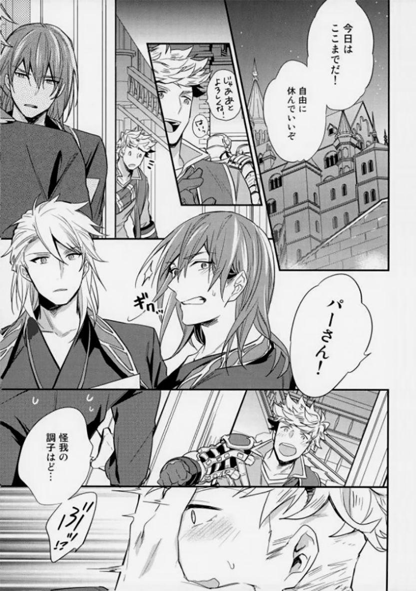 Gay Reality Aniue ga Miteru! - Granblue fantasy Exhib - Page 2