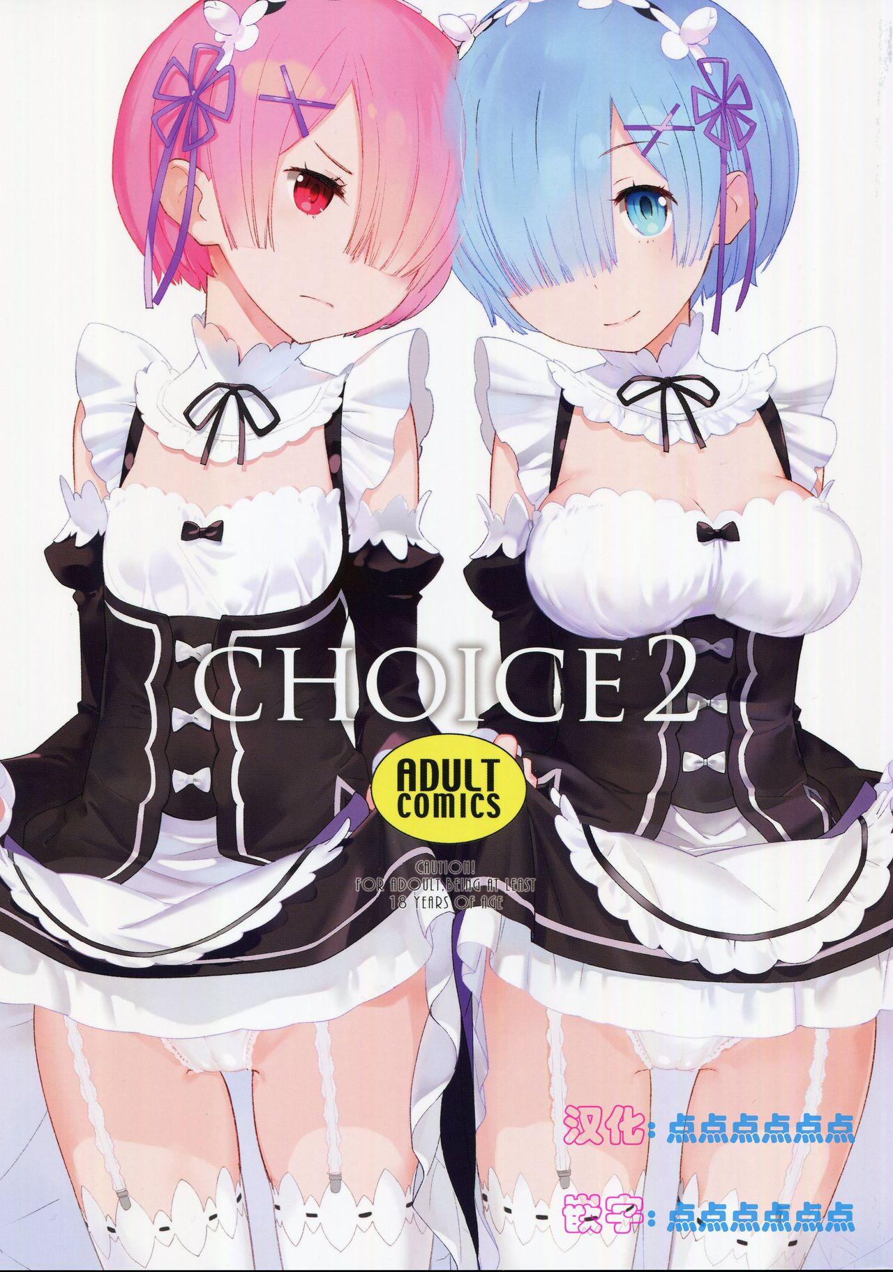 Couples CHOICE 2 - Re zero kara hajimeru isekai seikatsu Analfuck - Page 2