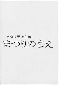 AOI Shijou Shugi 4 10