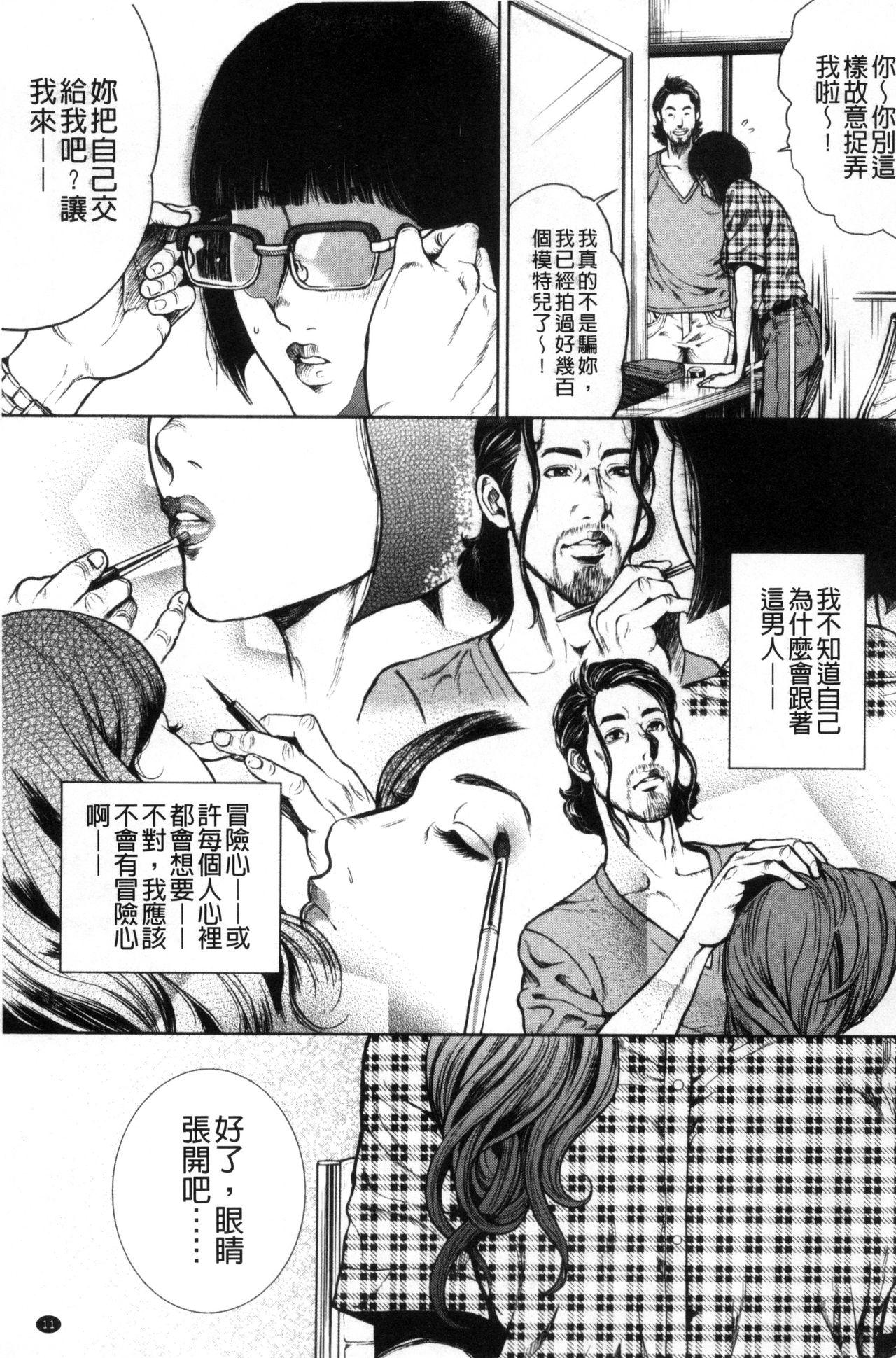 Cavalgando Kamen no Inmu | 假面的淫夢 Free Porn Amateur - Page 12