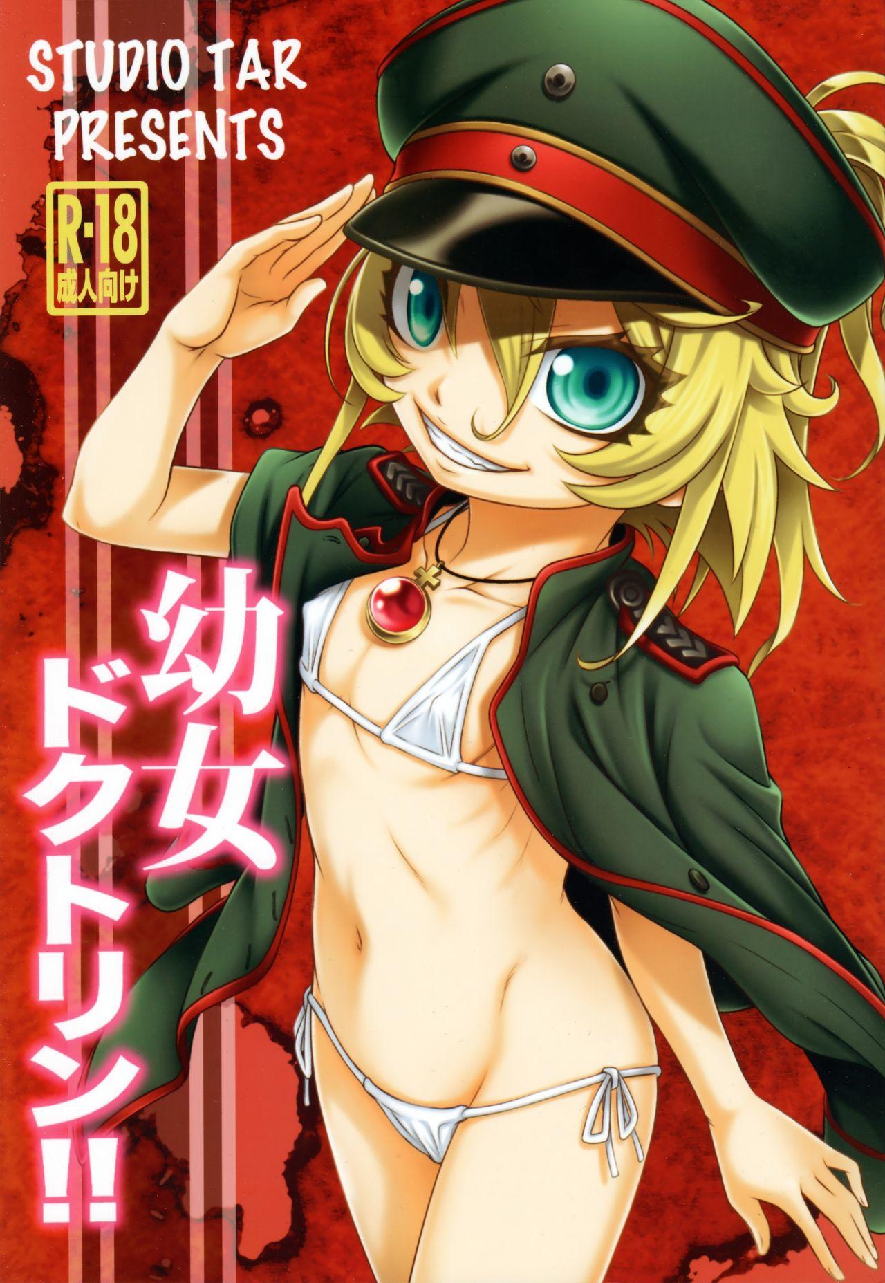 Nasty Free Porn Youjo Doctrine!! - Youjo senki Step Dad - Page 1