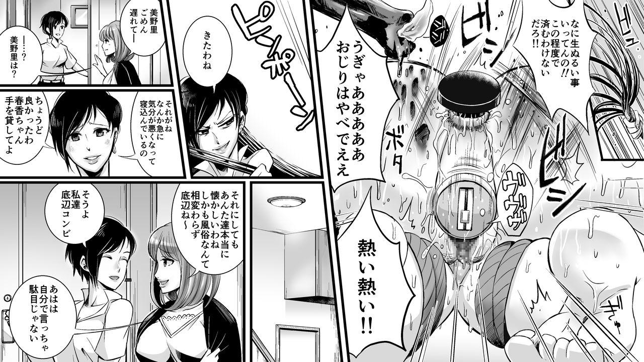 Sem Camisinha Akuma no Dousoukai – Ijimerareta Fukushuu no Makuake Big Cock - Page 1