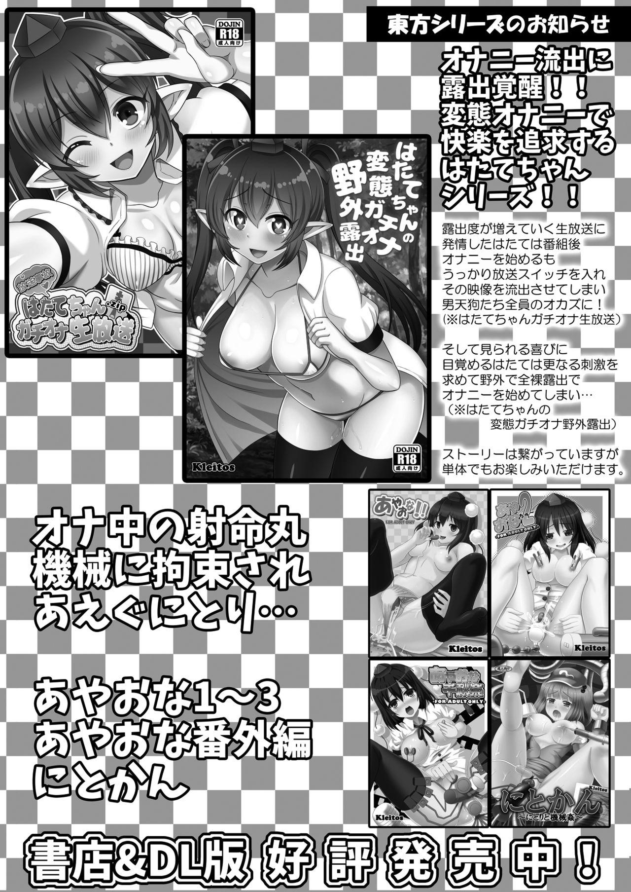 VR Hatate-chan Virtual Sex Onanie 16